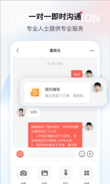 一覽職業(yè)截圖