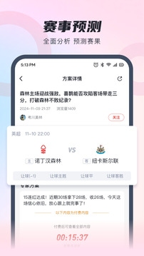 蝴蝶體育截圖