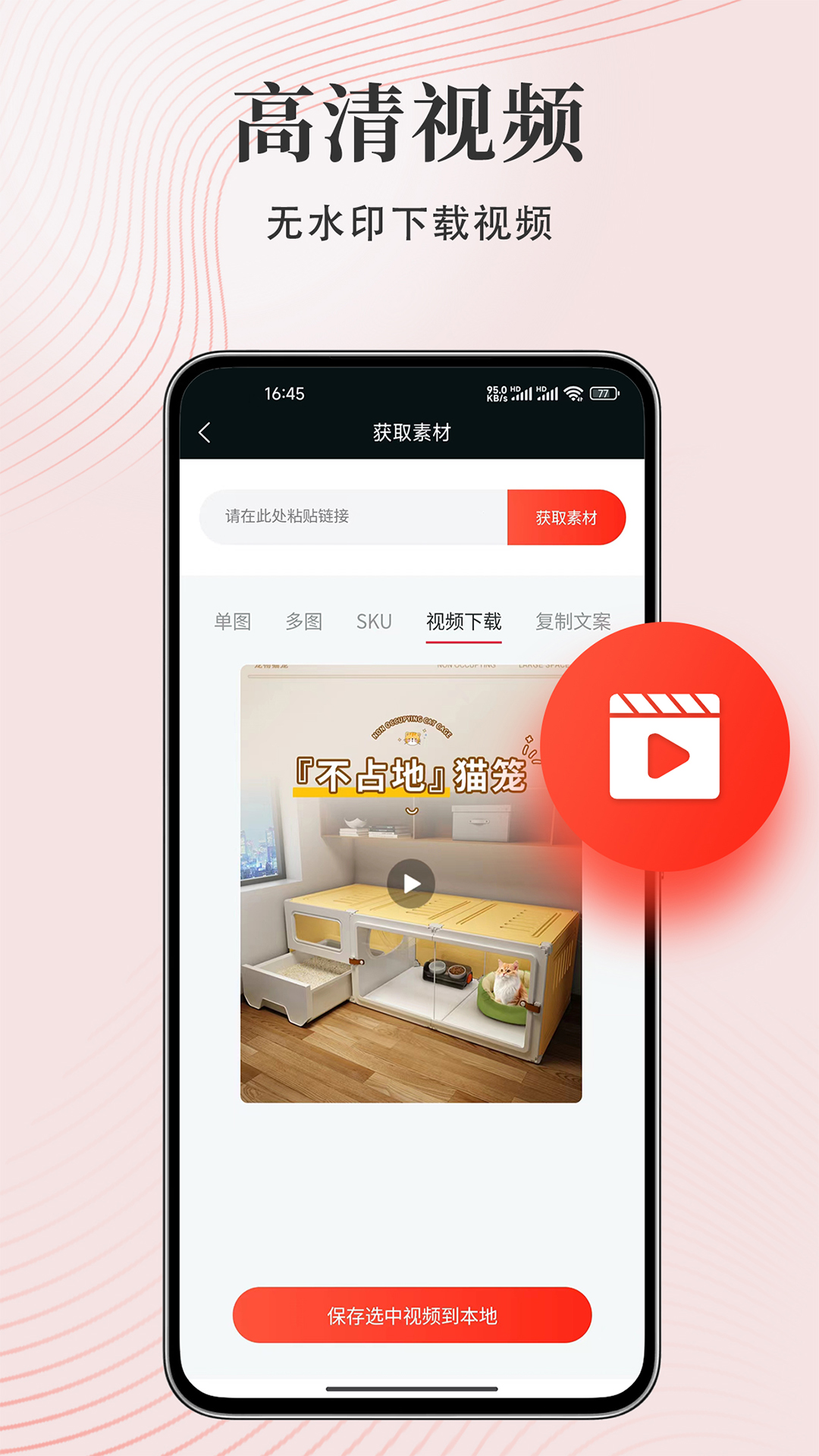 应用截图4预览