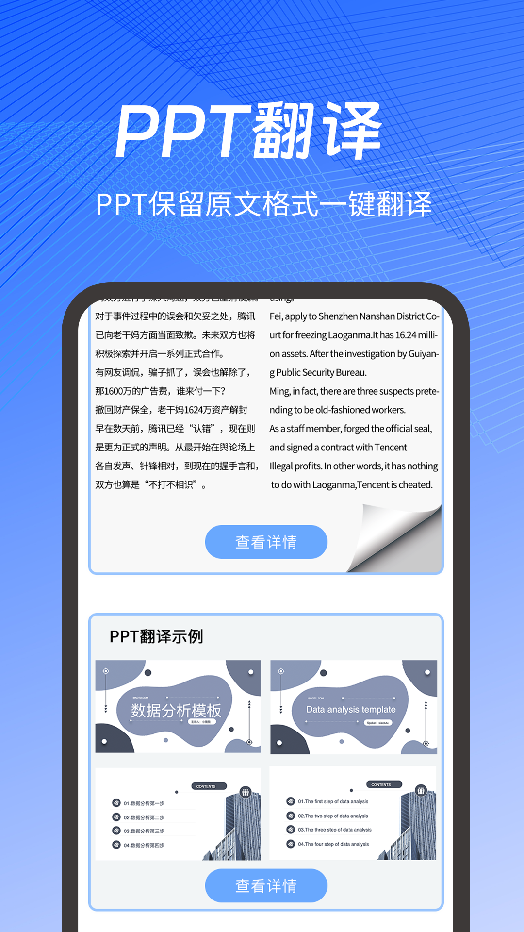 应用截图4预览