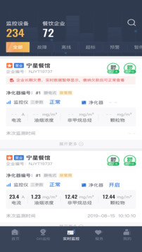 指尖上的環(huán)保截圖