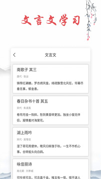 古詩截圖