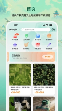 e聚農(nóng)寶截圖