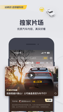 懂車帝截圖