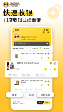 寵老板截圖