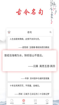 古詩截圖