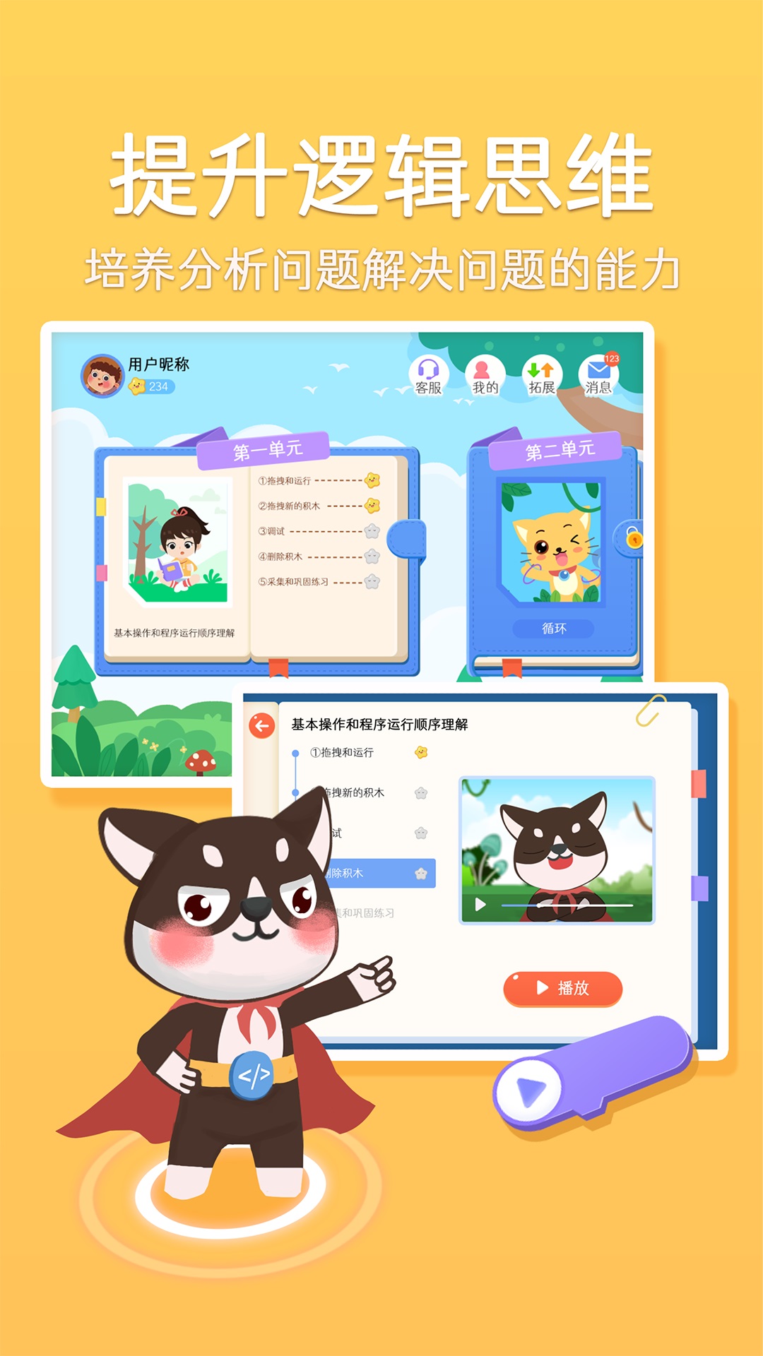 应用截图2预览