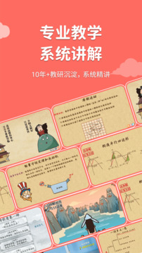 天天練截圖