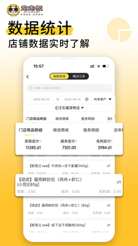 寵老板截圖