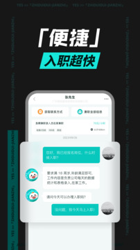 職堆堆兼職截圖