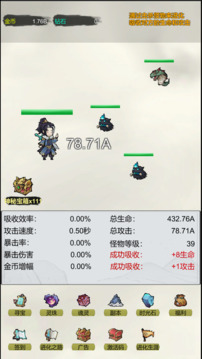 掛機進化截圖