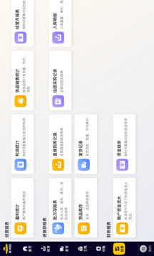 農(nóng)可以平板端截圖