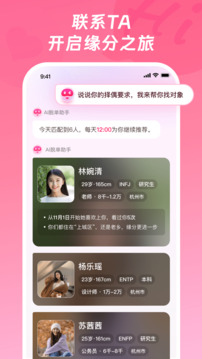 浙里脫單截圖