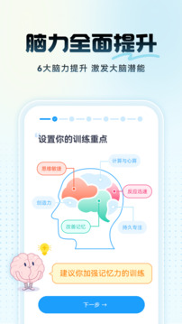 未來之光截圖