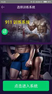 System 911截圖