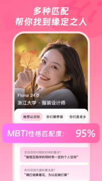 浙里脫單截圖