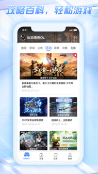 天成賬號管家截圖