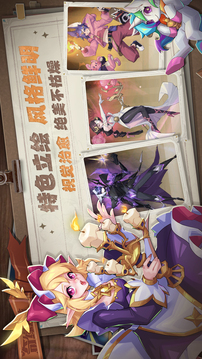 奇緣之旅截圖