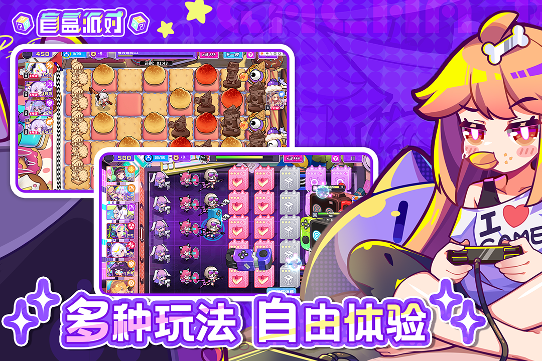 盲盒派對(duì)截圖預(yù)覽