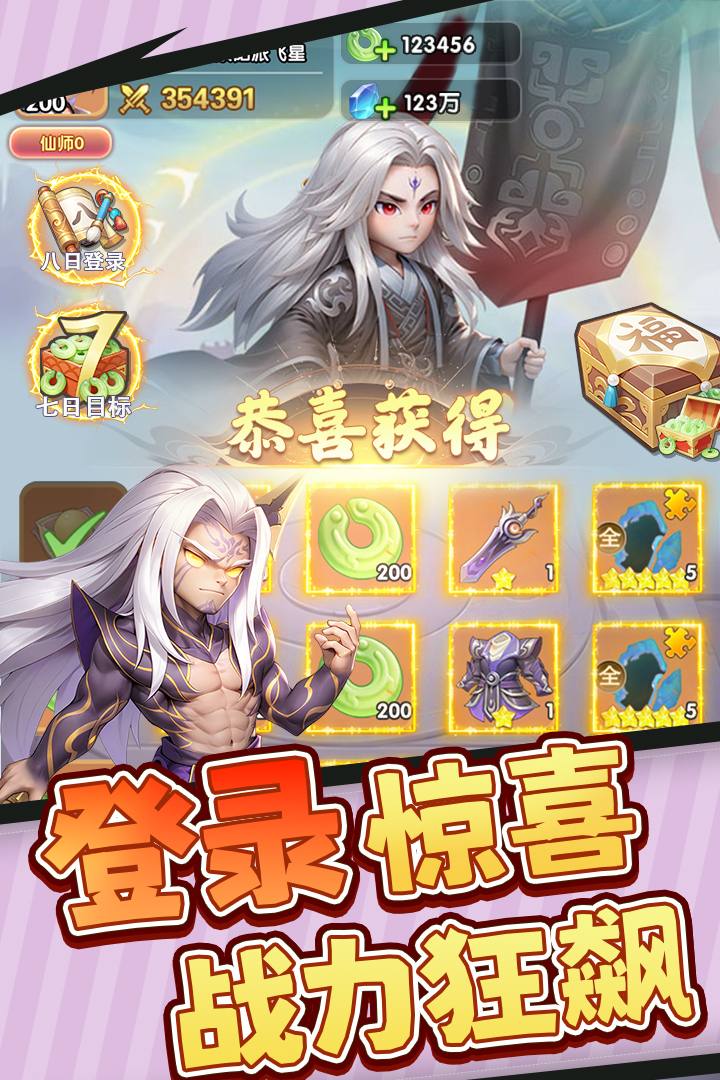 仙逆H5截圖預覽