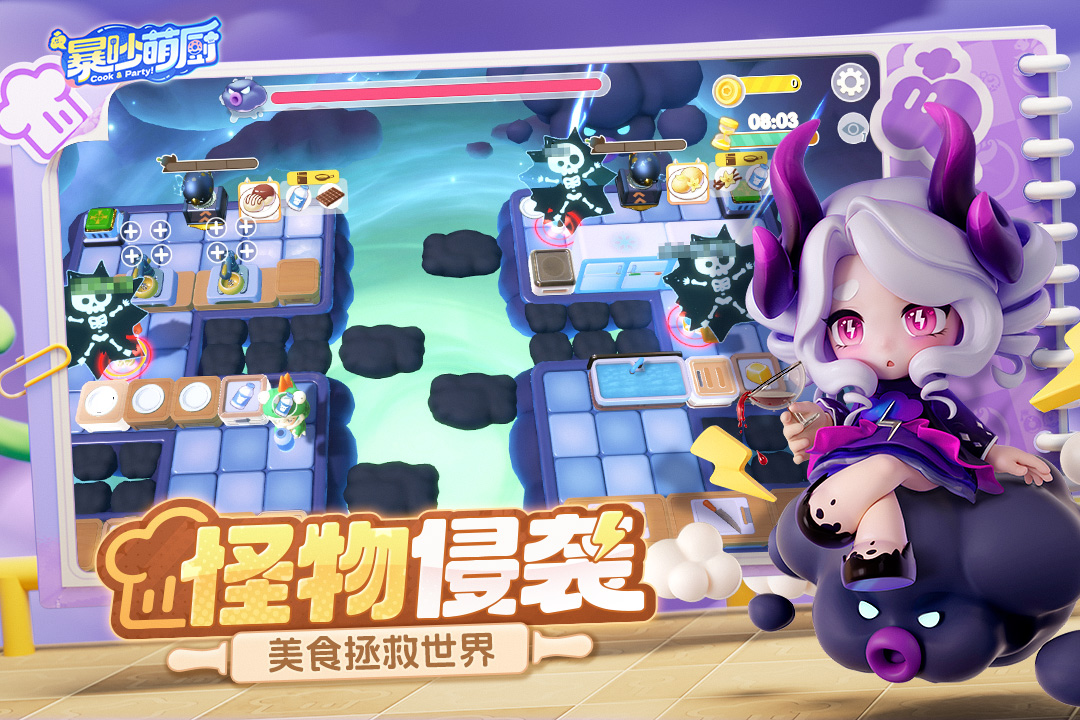 暴吵萌廚截圖預(yù)覽