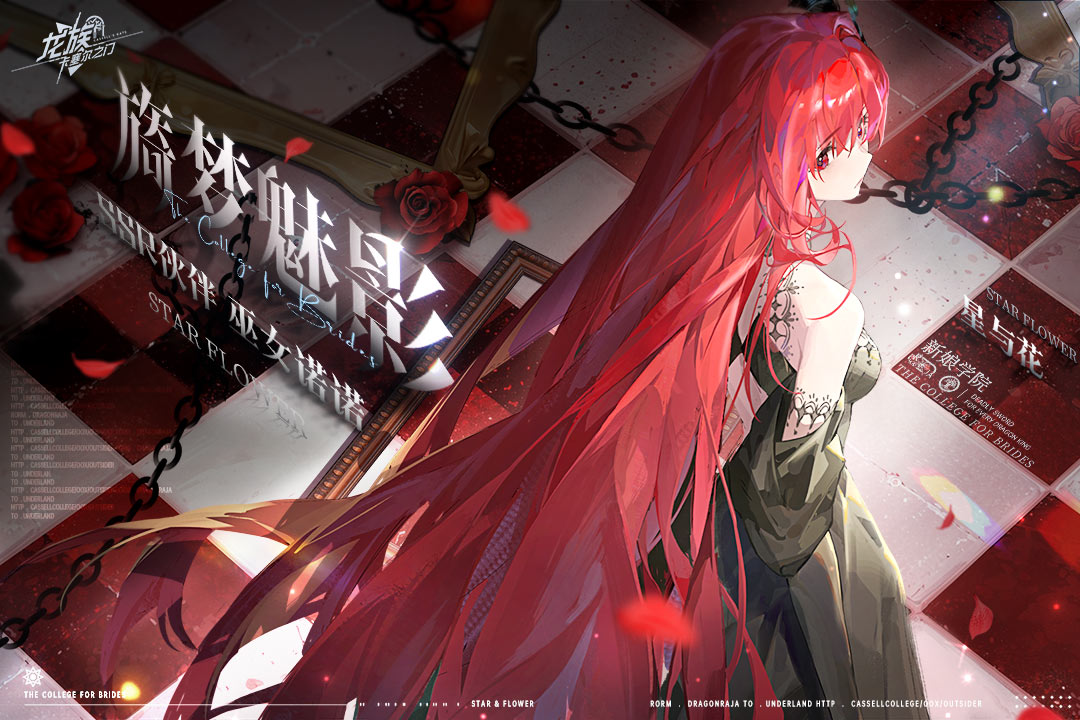 龍族：卡塞爾之門截圖預(yù)覽