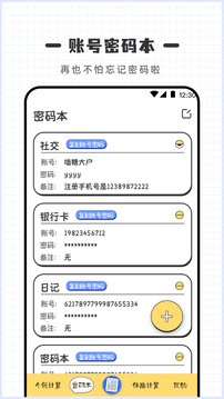 計算器Online截圖