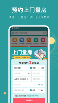 裝修設(shè)計圖庫截圖