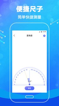 測(cè)量截圖