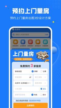 AI裝修設(shè)計(jì)截圖