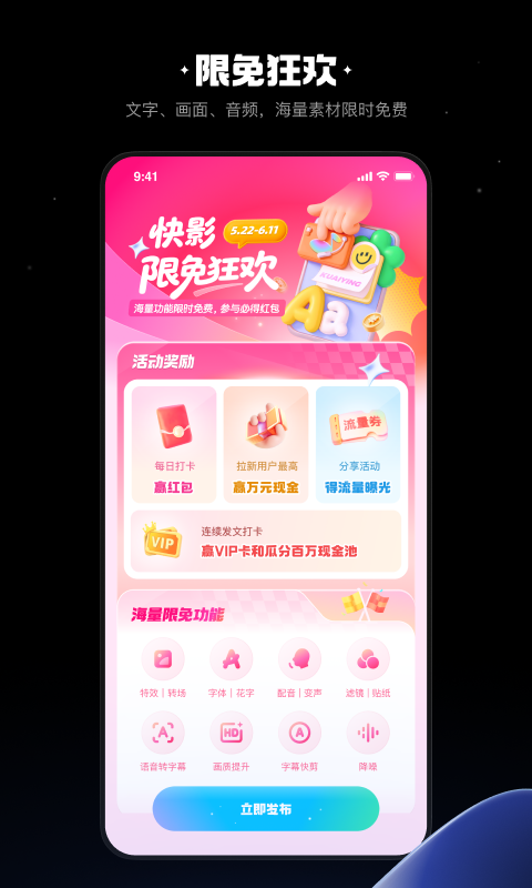 快影截圖預(yù)覽