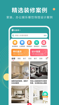 裝修設(shè)計圖庫截圖