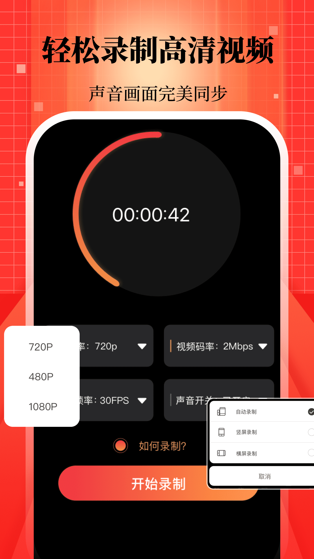 錄屏大師截圖預(yù)覽