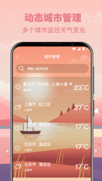 天氣老黃歷截圖