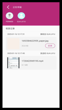 wifi文件互傳截圖