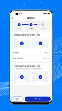 順風(fēng)大運(yùn)車(chē)主截圖