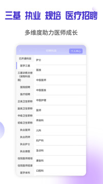 醫(yī)學三基考試寶典截圖