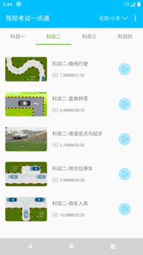 駕?？荚囶}庫通截圖