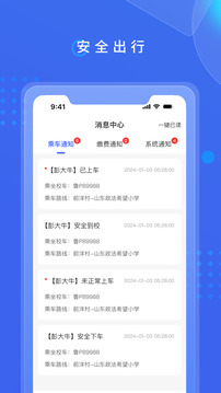 滿易巴士截圖