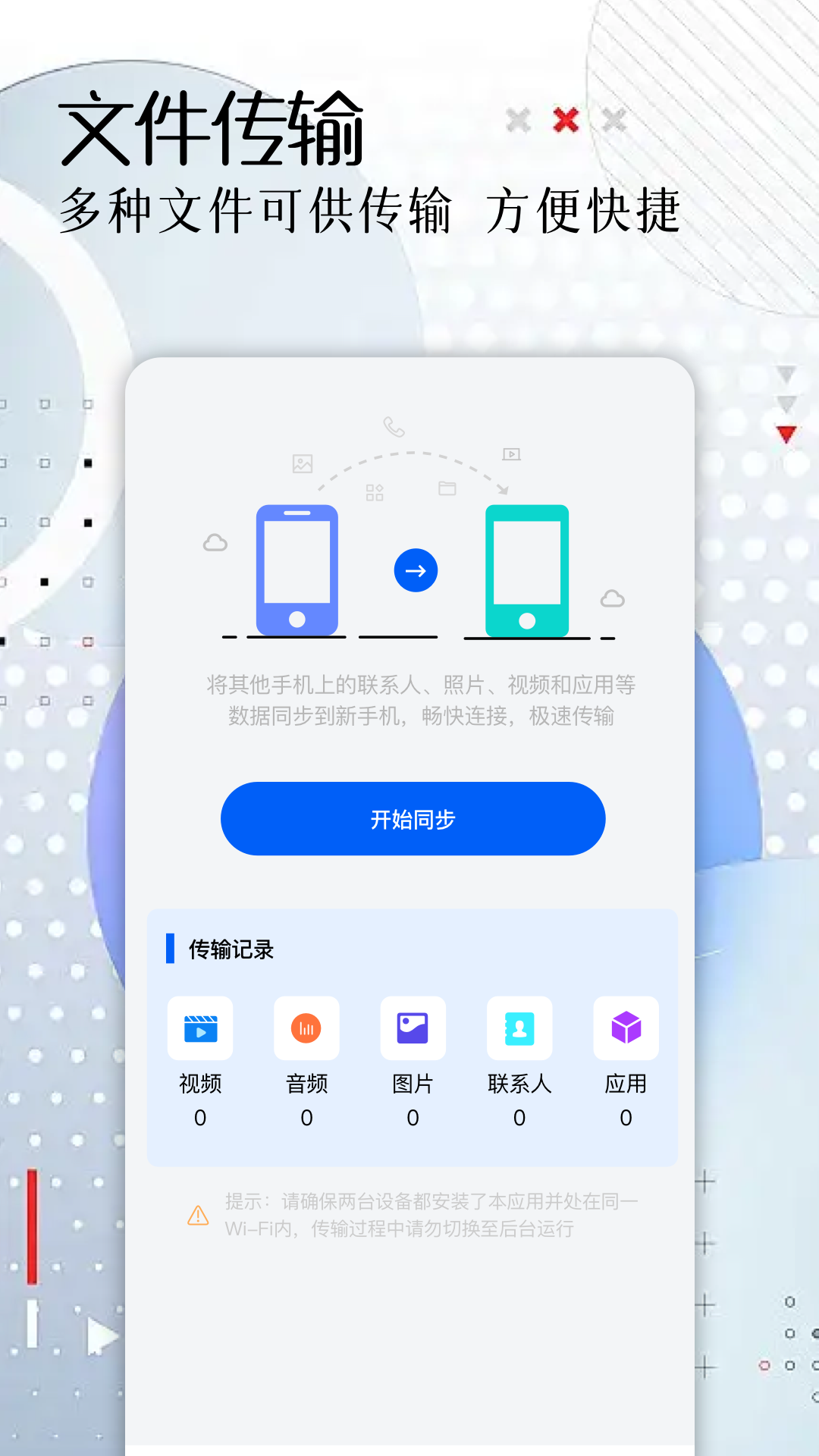 应用截图3预览