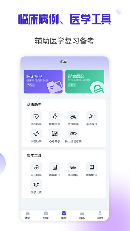 应用截图3预览