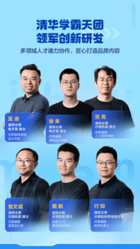洪恩智能編程截圖