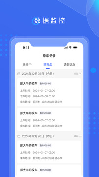 滿易巴士截圖