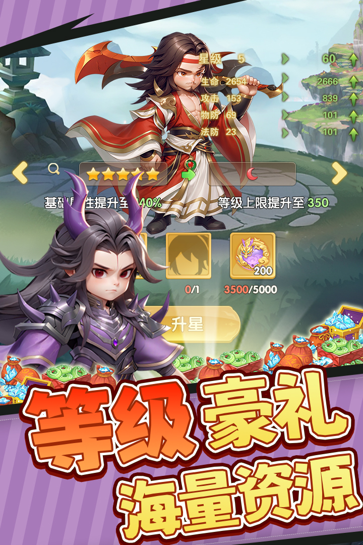 仙逆H5截圖預覽