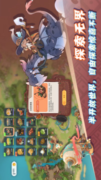 馴龍之旅截圖