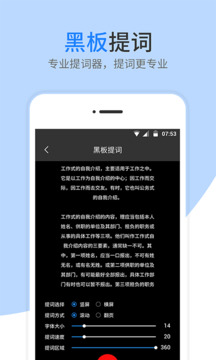 夢音提詞器截圖
