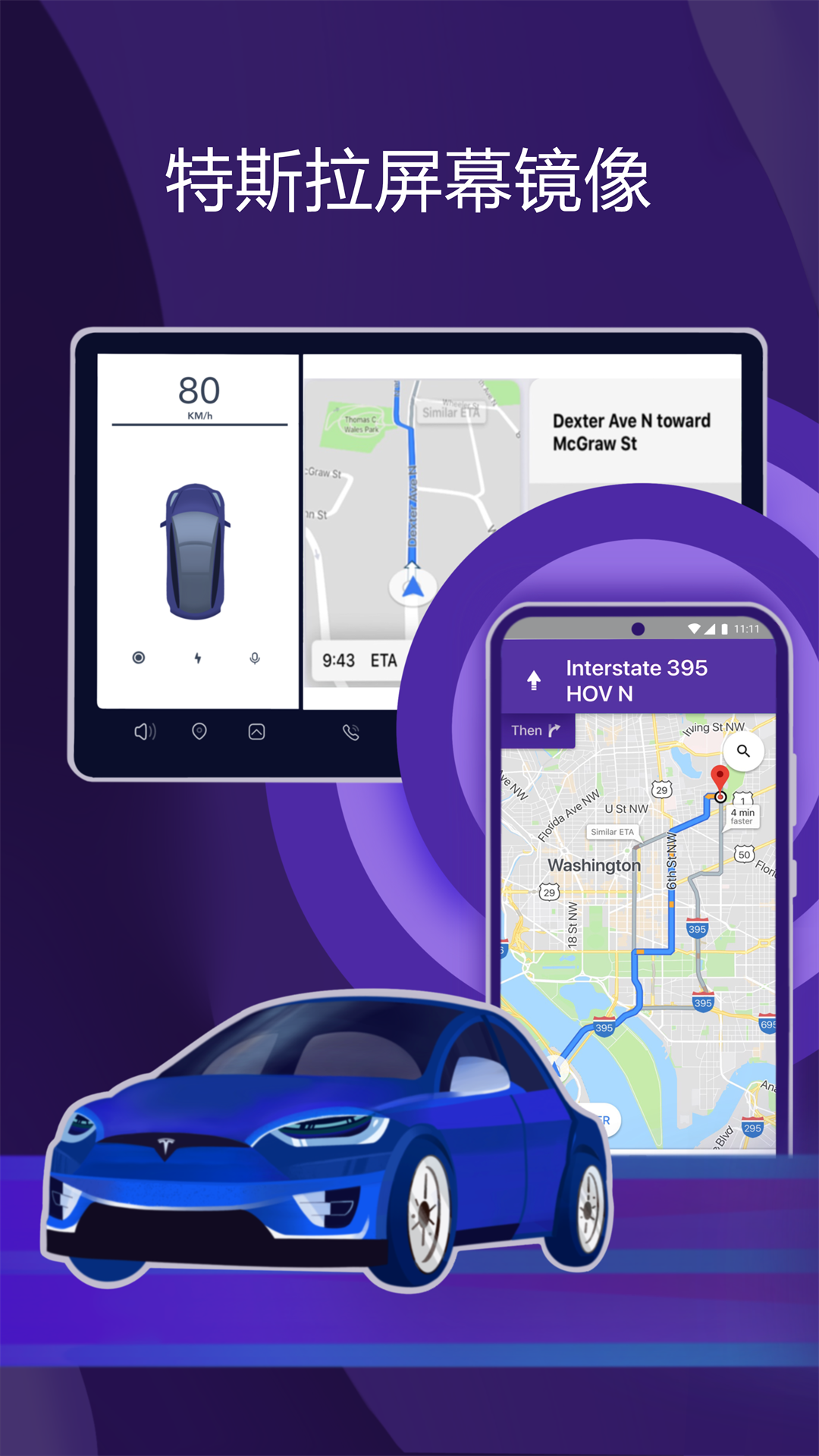 雨燕投屏截圖預覽