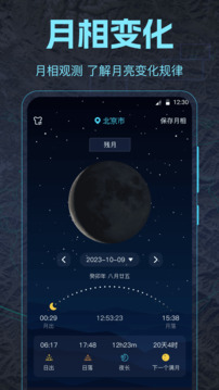 AR地球探索截圖