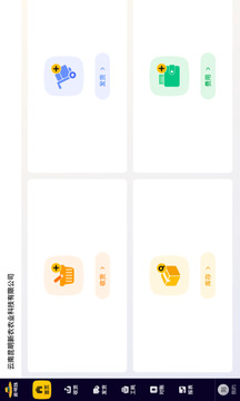 農(nóng)可以平板端截圖