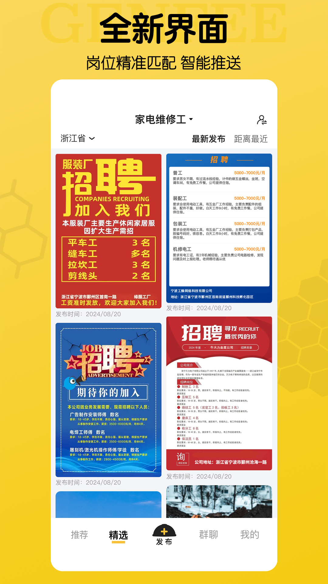 应用截图3预览